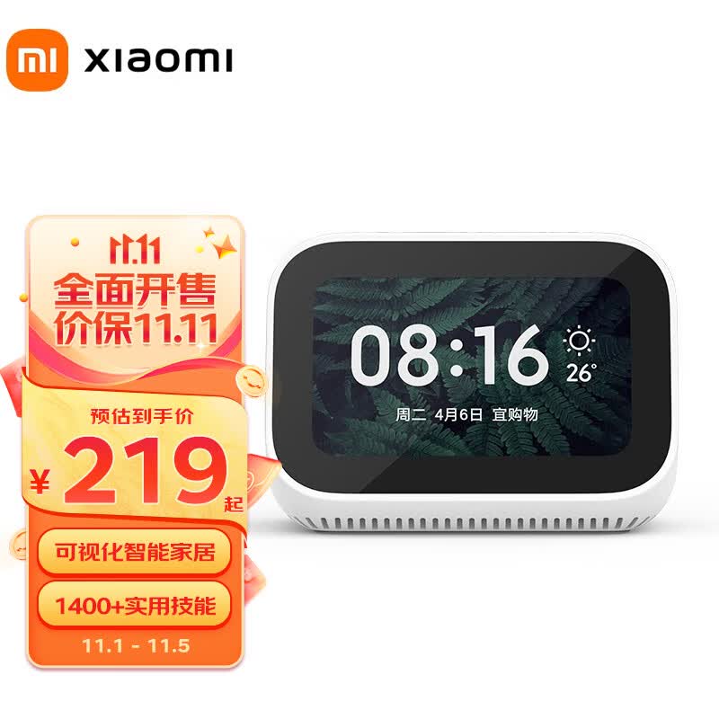 小米（MI） 小爱触屏音箱 白色 音响 蓝牙音箱 智能音箱 小爱音响 语音电话 语音遥控智能家居 小爱触屏音箱高性价比高么？