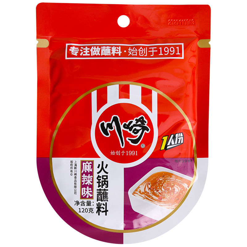 川崎火锅蘸料调料 盒装家用小包装麻辣香辣蘸酱海鲜辣原味京味美味