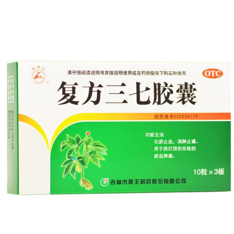 龙潭山 复方三七胶囊0.