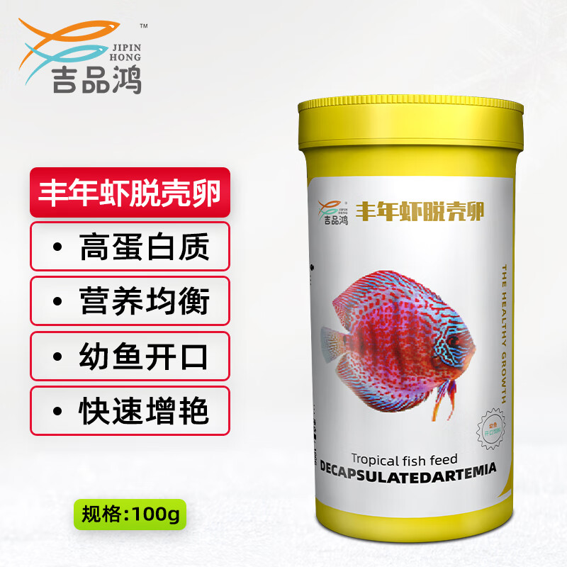 心酸点评吉品鸿（JIPINHONG）鱼粮有谁用过没有？使用三个月经验分享