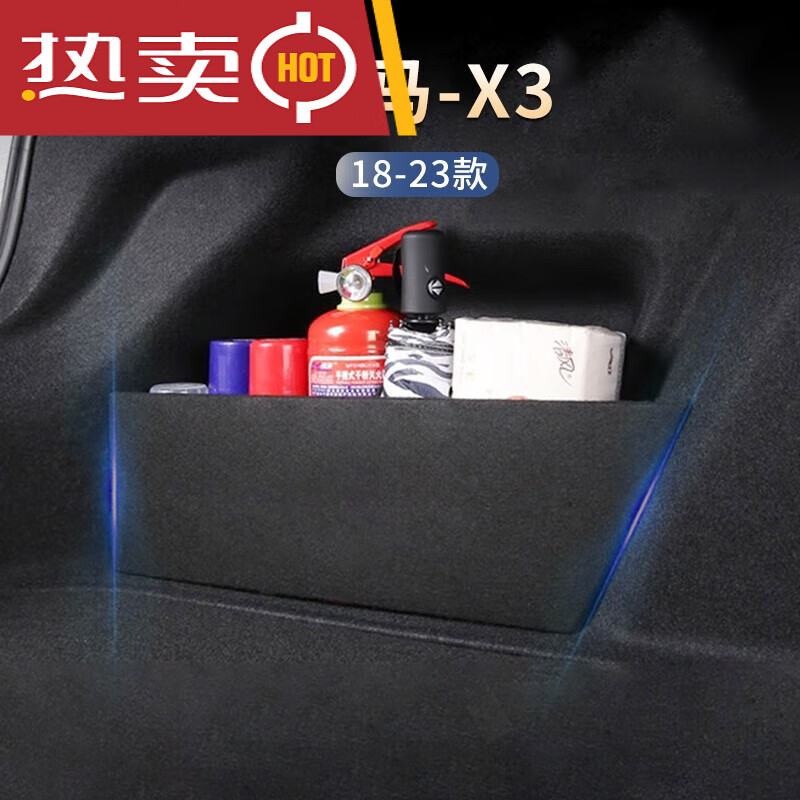 贝柯鹿适用宝马x3后备箱储物隔板挡板ix3尾箱侧边收纳盒置物板收纳