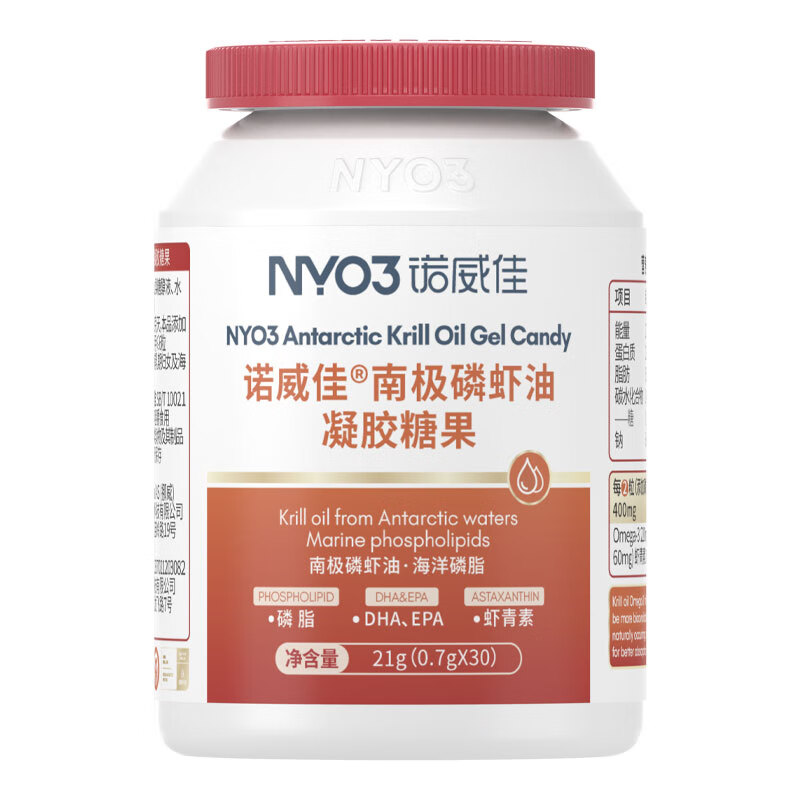 诺威佳纯南极磷虾油软胶囊 omega-3 欧米茄3含海洋磷脂dha 中老年成人