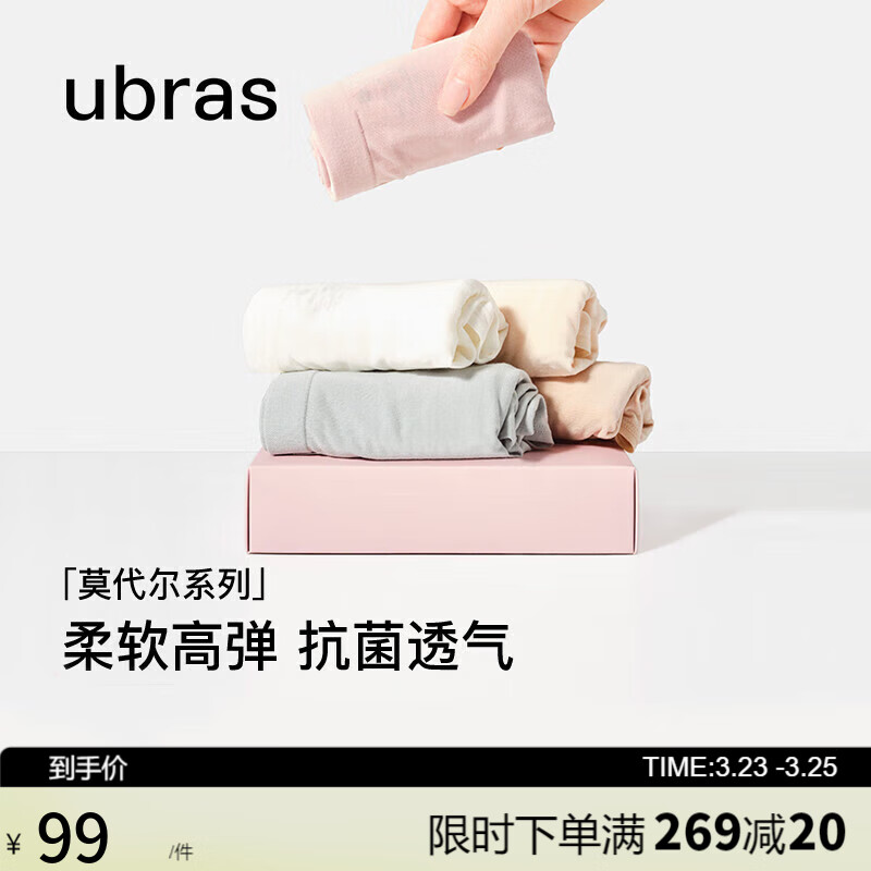 ubras女士内裤女抗菌底裆莫代尔三角裤棉感透气 黑色+肤色+兰花烟 L 使用感如何?