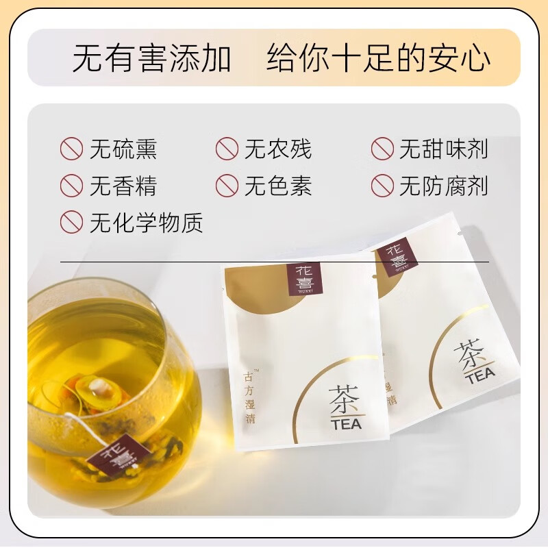 花喜湿清茶陈皮红豆薏米茶芡实茯苓大麦茶包养生茶男女祛熬夜官方正品 【远离湿态_尝鲜装】 20袋*1盒
