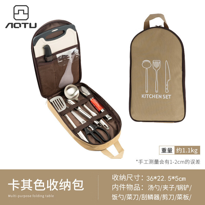 泰瑞格AOTU户外露营餐具8件套装野营厨具不锈钢便携炊具露营野餐烧烤工 卡其色