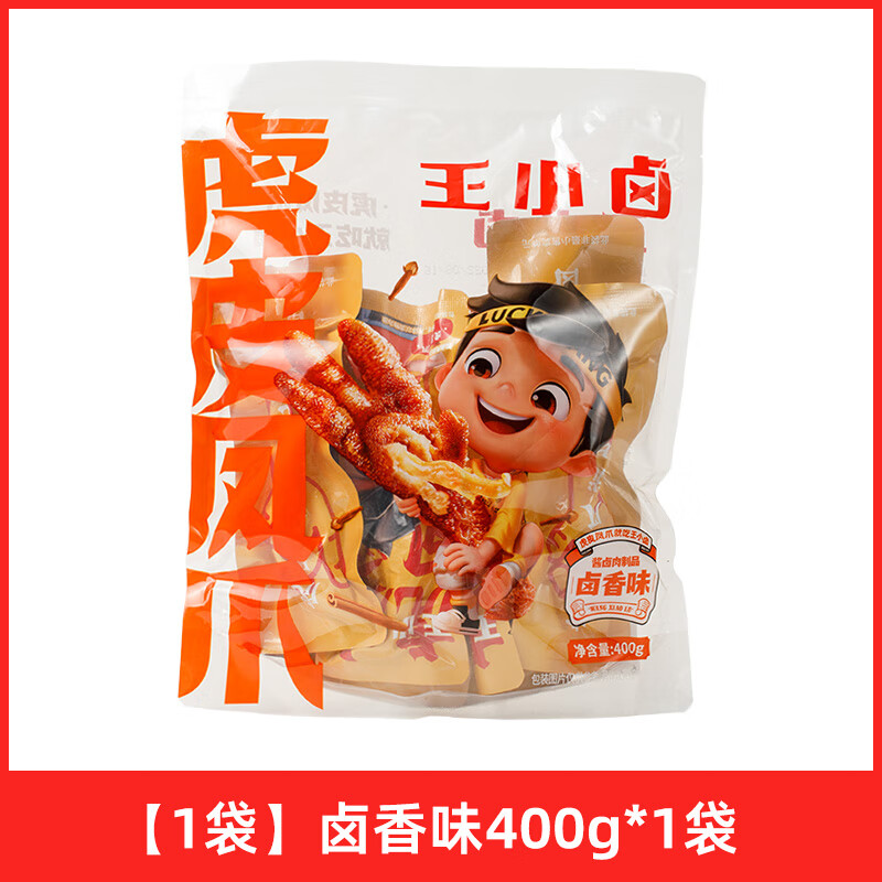 王小卤虎皮凤爪400g家庭分享装卤味熟食鸡爪子解馋即食零食大包装 