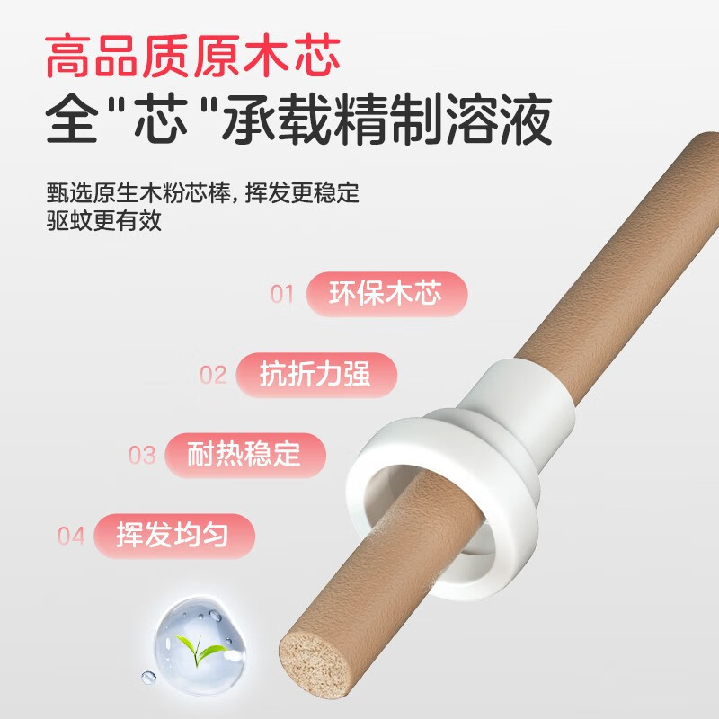 彩虹电热蚊香液(灭蚊液)套装无味驱蚊电蚊香液家用温和(灭蚊器) 45ml*4瓶 +1器【可用240晚】