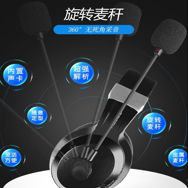 声籁(Salar) E28 头戴式 USB耳机电脑英语听力听说考试中考人机对话录音电教专用口语学习 USB接口-带麦内置声卡-电脑耳麦