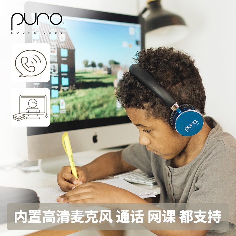 声谱乐 美国Puro BT2200s-PLUS 头戴式儿童蓝牙耳机护耳沉浸式全包耳 高清麦克风 学生网课专用 宝蓝色 高档克莱因蓝色