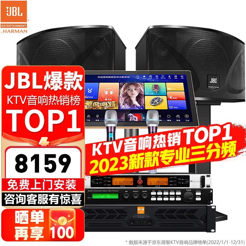 JBL【销售笫一】JBL家庭ktv音响套装 家庭影院音箱专业卡拉ok唱歌全套设备家用K歌一体机 12吋2.0豪华套装（专业三分频）使用感如何?