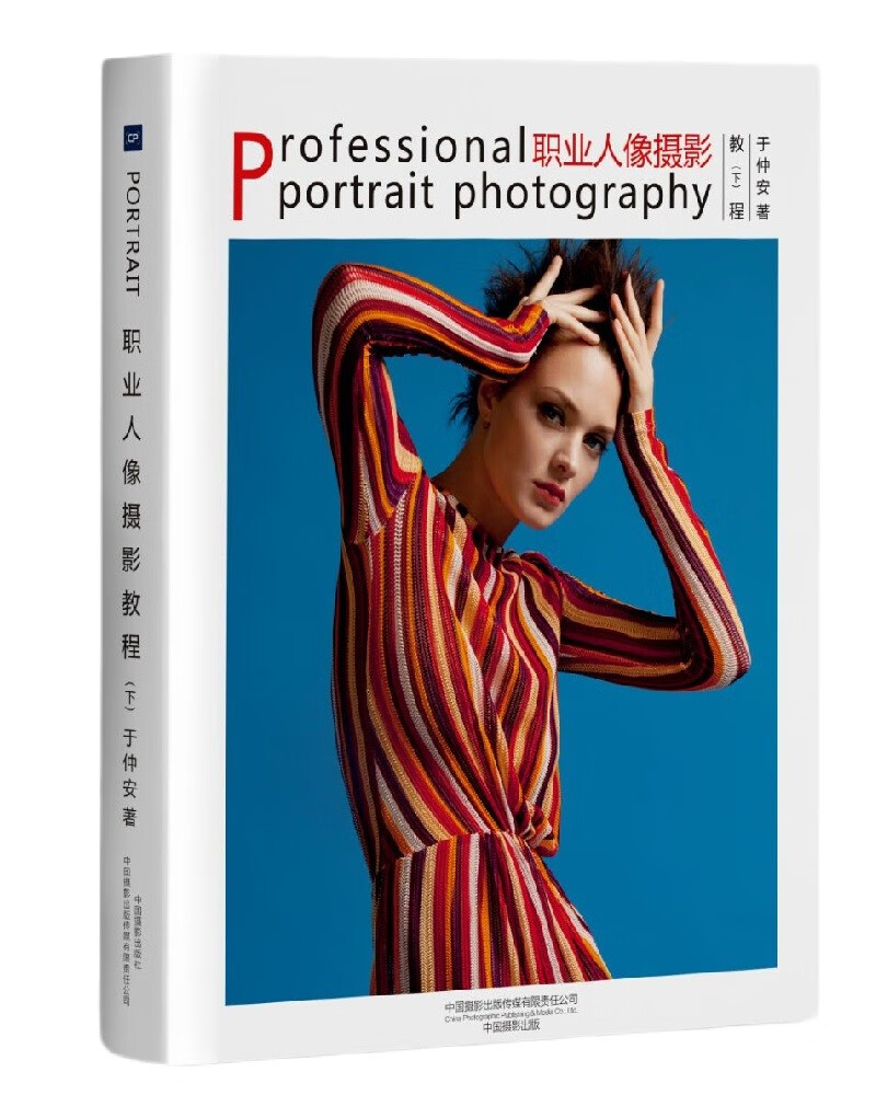 职业人像摄影教程(下) 分类摄影 教程下