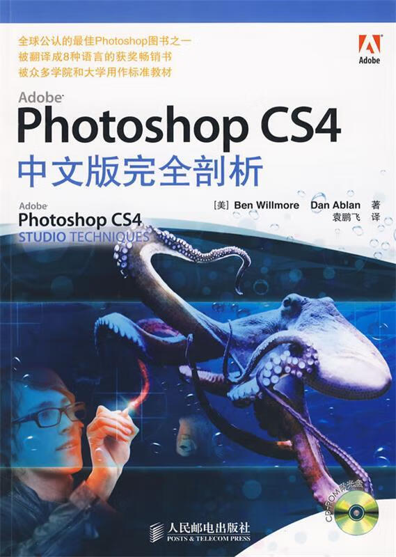 Photoshop CS4中文版完全剖析 kindle格式下载