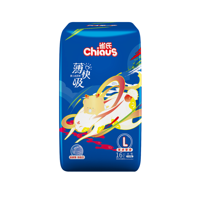 雀氏（Chiaus）薄快吸紙尿褲L48片嬰兒尿不濕尿褲【品牌直供 安心品質(zhì)】