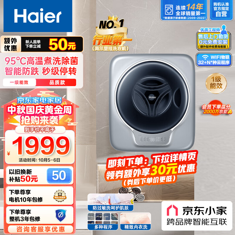 海尔(Haier)壁挂洗衣机 3公斤迷你滚筒洗衣机全自动 儿童婴儿洗衣机小型 挂壁式 EGM30717PLUS1U1 高温除菌螨