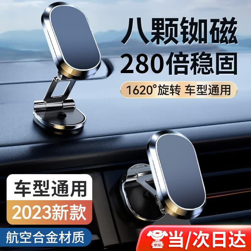 亿饰 车载手机支架折叠磁吸式汽车导航支架车用中控台通用车内饰用品 新款8颗强铷磁1620°旋转折叠使用感如何?
