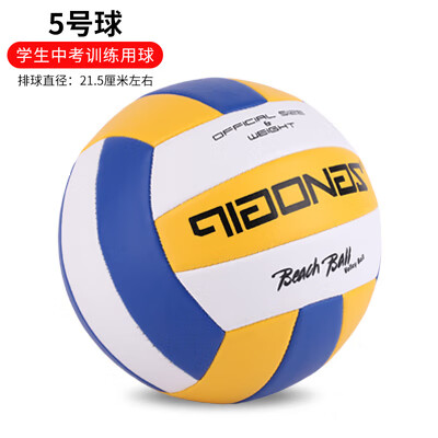 米力藤软式排球中生5号儿童小学生比赛女生大学生考试气排球 升级版