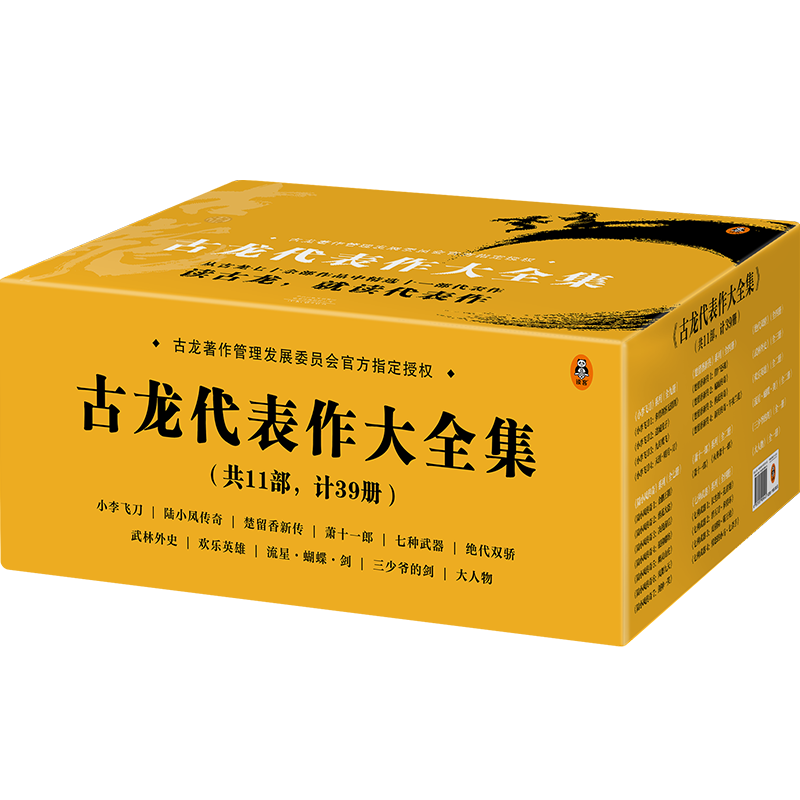 如何购买最优惠的武侠小说?价格趋势、销量分析,古龙代表作大全集推荐