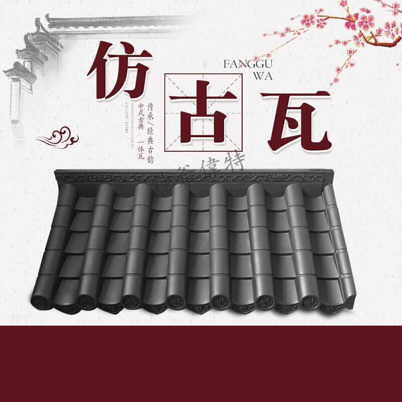 树脂瓦一体仿古塑料瓦片屋顶装饰中式屋檐琉璃室内门头复古瓦