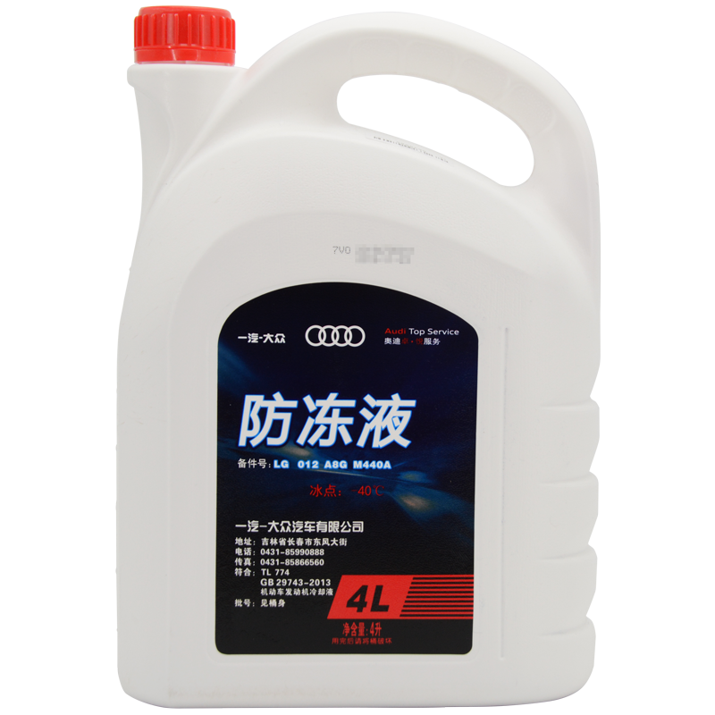 Audi 奥迪 G12 汽车防冻液 粉红色 -40℃ 4L