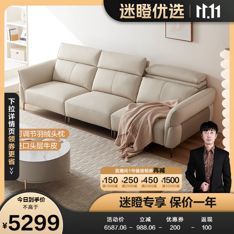 全友【迷瞪直播】112022轻奢进口头层牛皮沙发客厅家具北欧风皮艺沙发 2.99M|直排皮艺沙发（50天发货）怎么样,好用不?