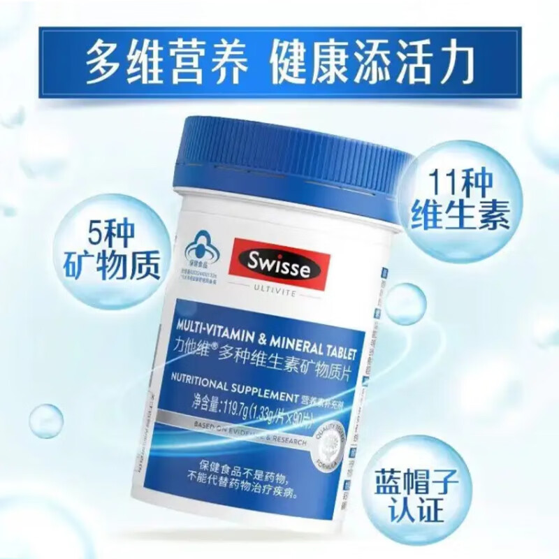 Swisse斯维诗多种复合维生素成人男女维生素b族矿物质综合多维元素片 男士多维加深海鱼油 90片*2瓶 1组蓝帽版