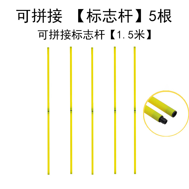 澳颜莱可折叠标志杆篮球训练辅助器材中考足球训练绕杆多功能训练标记