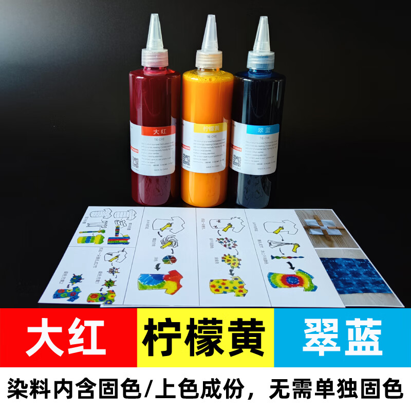 雅居扎染材料包全套 大雁扎染专用染料diy工具材料包冷免煮颜料布料靛