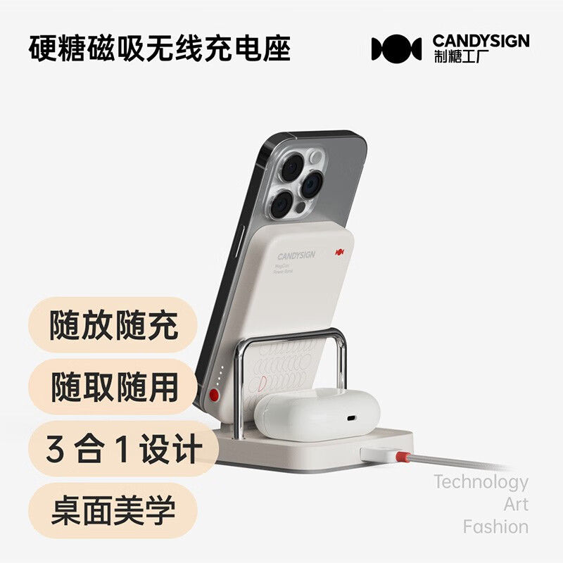 制糖工厂硬糖三合一无线充电器适用苹果手机耳机MagSafe磁吸充电宝多功能手机支架 二合一无线充电座 米白色【磁吸多合一无线充电器】