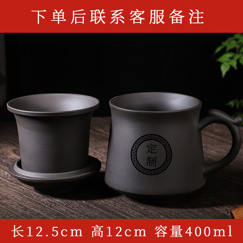 萱靓德国进口品质紫砂茶杯陶瓷大容量主人杯茶水分离办公杯泡茶杯水杯