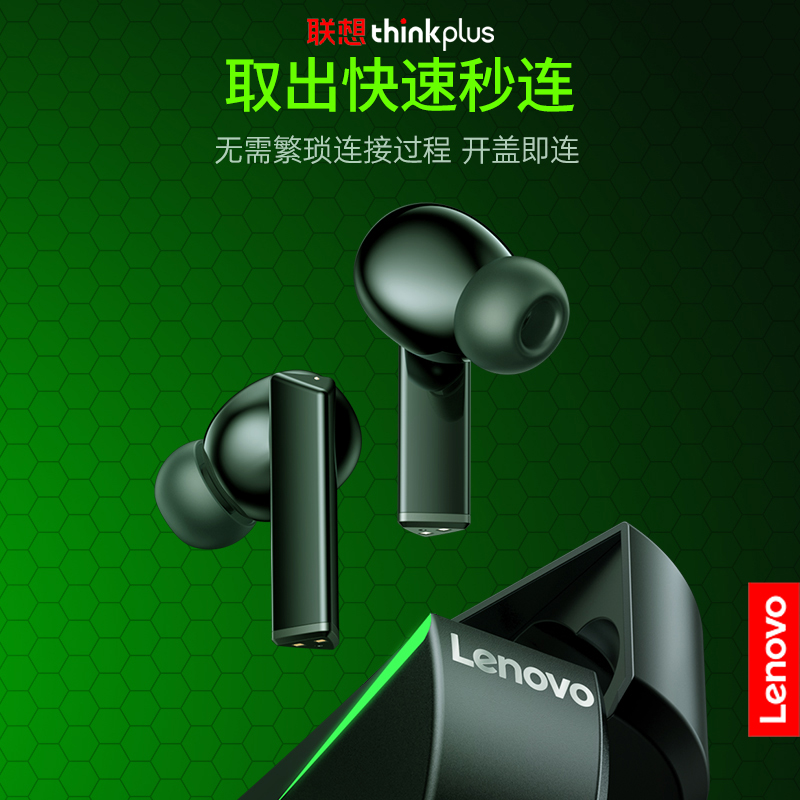 联想thinkplus蓝牙耳机,联想thinkplus-LP5 联想(lenovo)thinkplus gm1 真无线蓝牙耳机 入耳式运动游戏耳机 音乐
