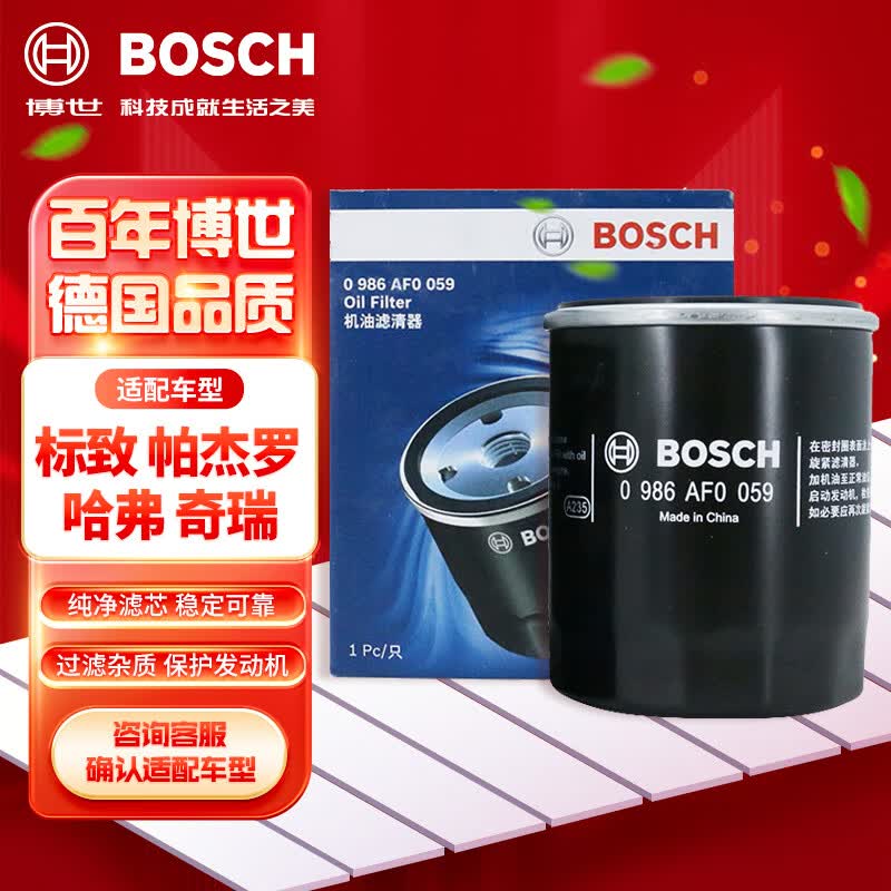 博世（BOSCH）机油滤芯机滤清器AF0059适配东南DX5风神A60风行景逸哈弗H6元秦等怎么样,好用不?