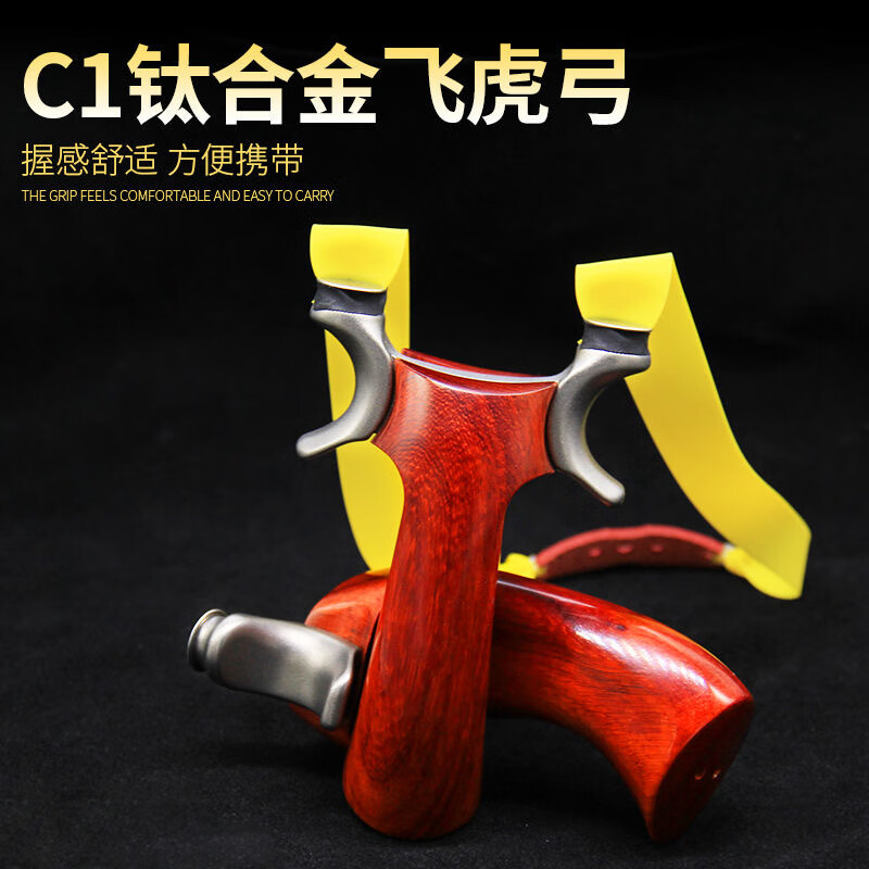 圆头飞虎叉实木柄弹弓橡皮筋高弹力户外实战弹工 70尺寸弓 备用撑头