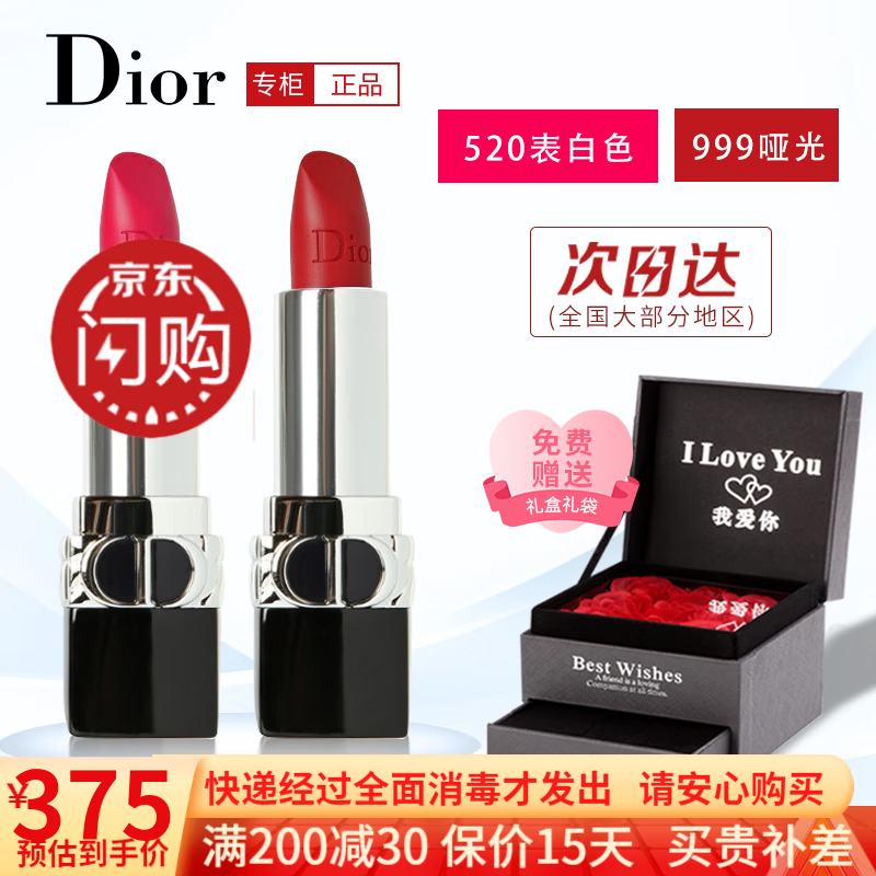 迪奥（Dior） 口红全新烈艳蓝金女士唇膏礼盒 送女友老婆礼物情人节礼物 迪奥520+999玫瑰礼盒