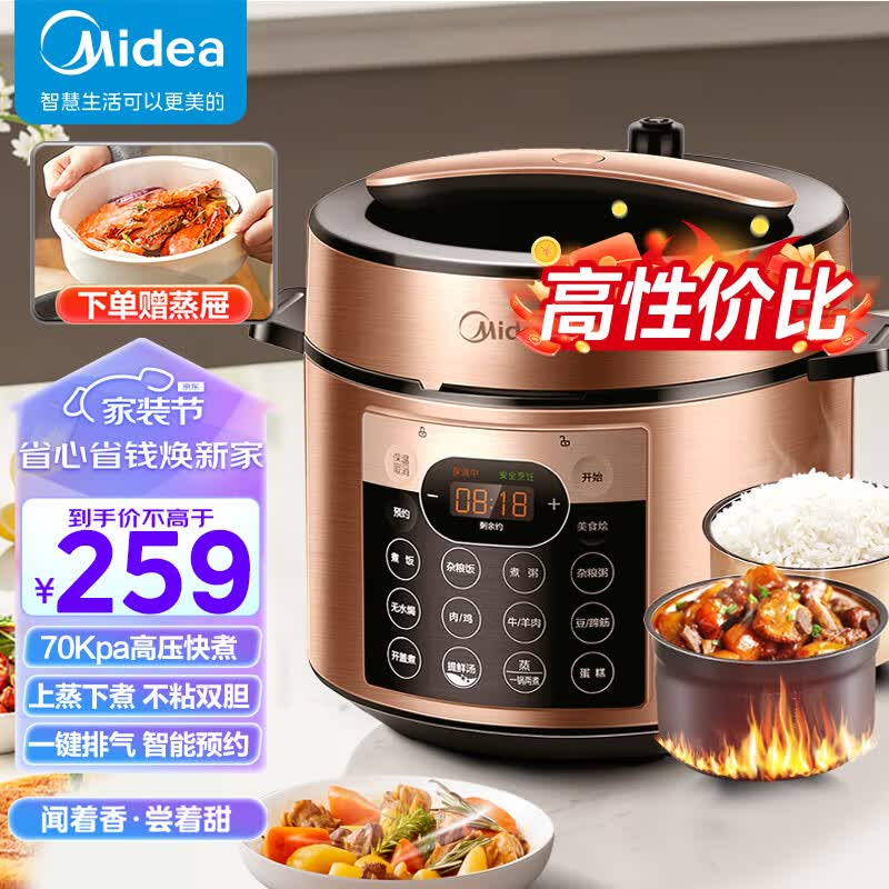 美的（Midea）提鲜系列 智能预约电压力锅5L家用多功能不粘双胆蒸煮煲汤易清洁高压锅电饭煲YL50Q3-451(2-10人)属于什么档次？