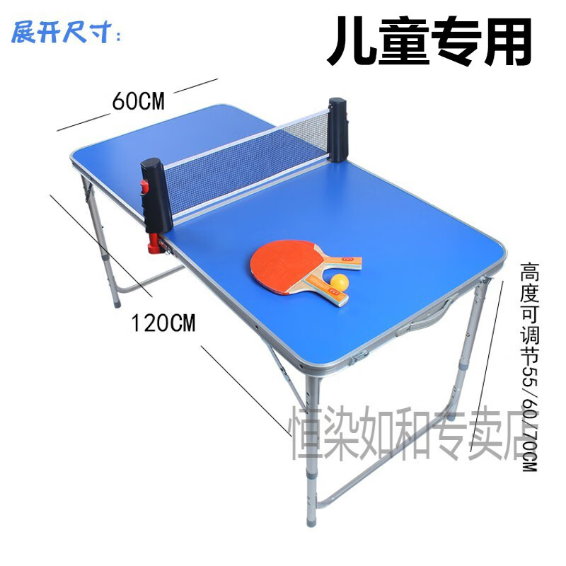 家庭乒乓球桌最小尺寸图片