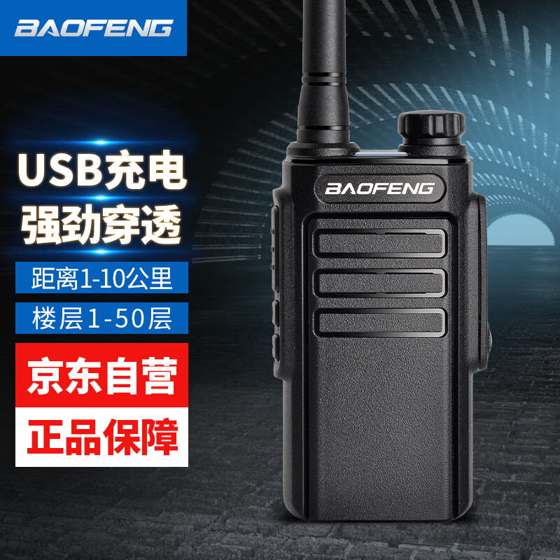 怎么查一款模拟对讲机历史价格|模拟对讲机价格历史