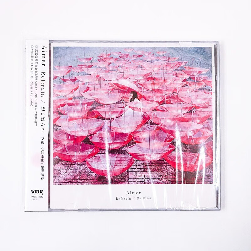 艾梅aimer专辑cd光盘 恋如雨止 耀眼炫彩 正版唱片cd碟片音乐歌曲