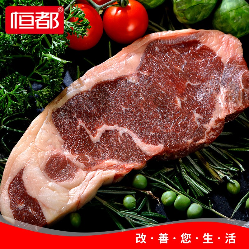 恒都【优选国产】牛排套餐 牛肉生鲜牛排谷饲冷冻 多规格可选 原切西