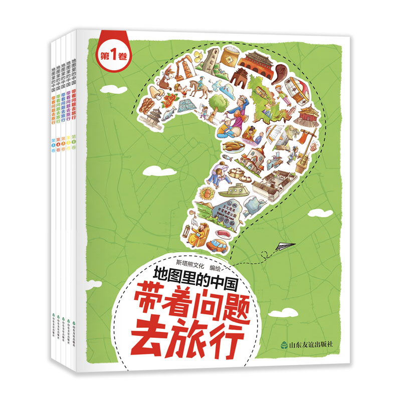 地图里的中国(带着问题去旅行共5册)