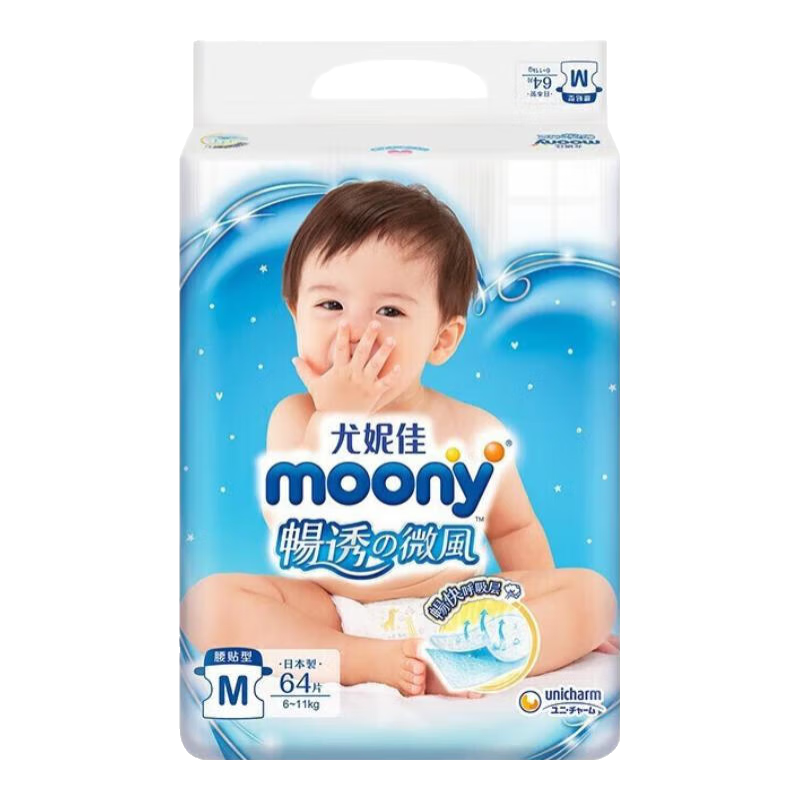 ���ڲ��������ݼѣ�MOONY����͸΢��������ֽ���͸��������������ֽ�����ʪ ��ֽ��㡿L54Ƭ��9-14KG��