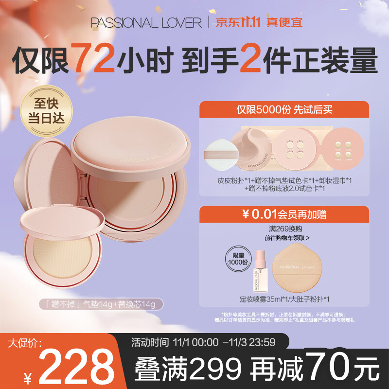 怎么查气垫BBBB霜的历史价格|气垫BBBB霜价格比较