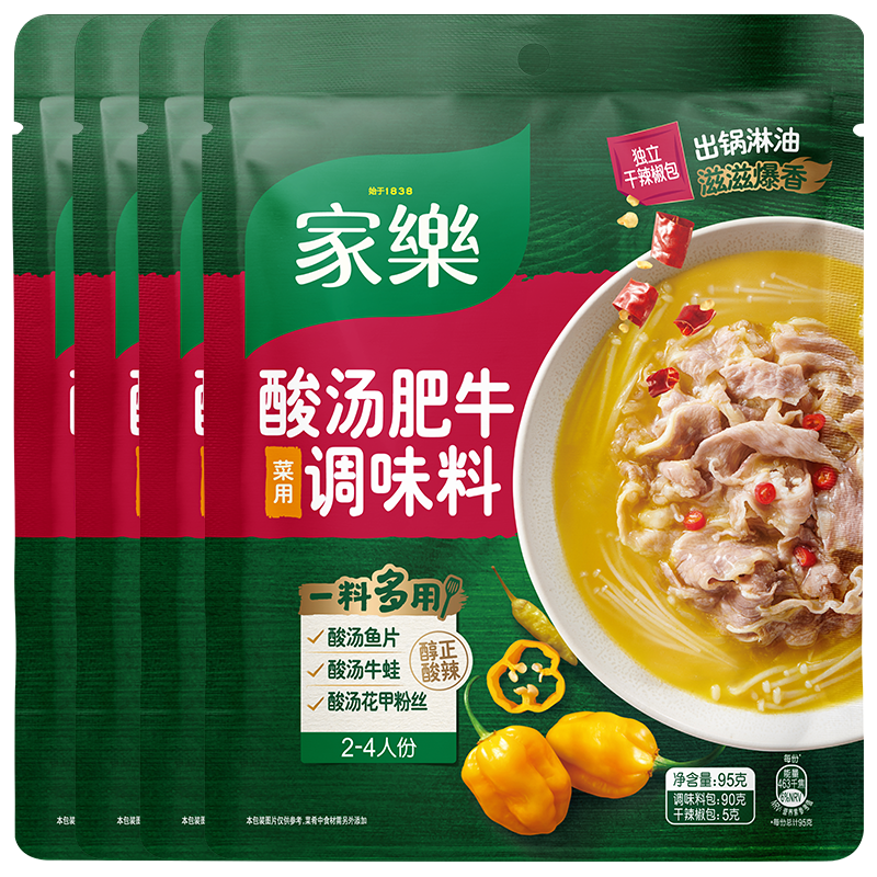 家乐酸汤肥牛调料包 金汤肥牛调味酱 火锅底料 95g*4包 