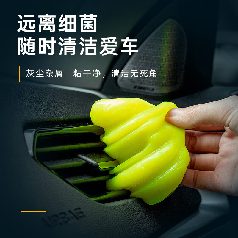 时栎帆汽车清洁泥软胶车内除尘工具出风口粘灰尘键盘内饰清理吸尘泥
