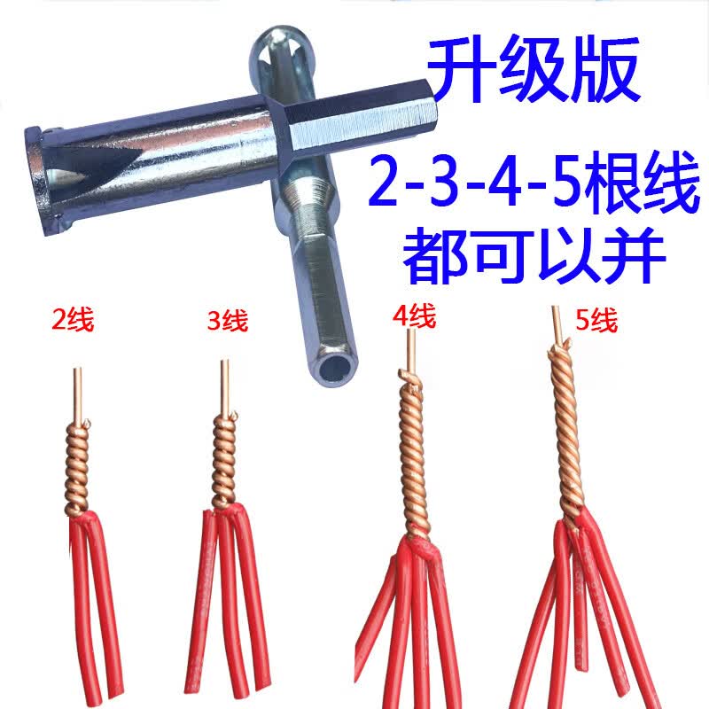 千石电工全自动剥皮并线器5线接线器接线端子线头连接器通用工具