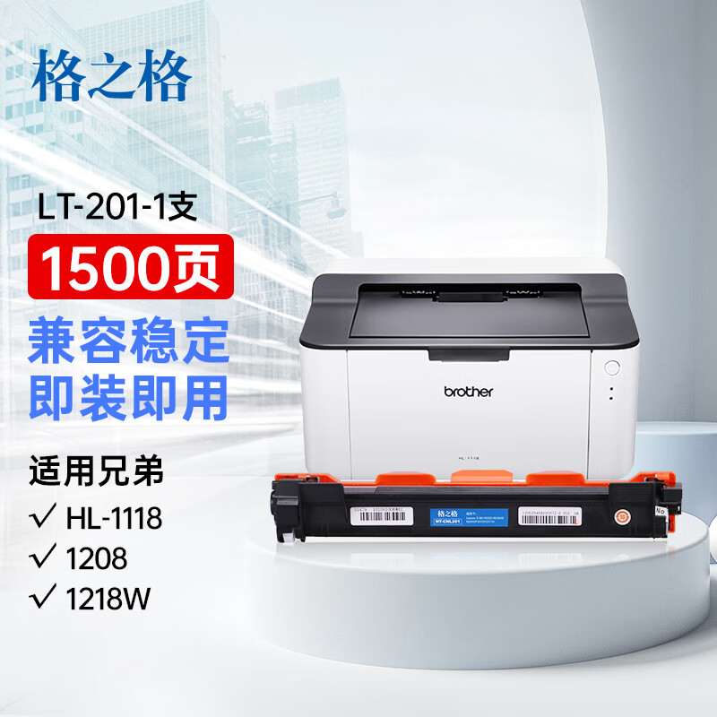 格之格lt201墨粉适用联想m7206 m7216 m7206w m7216 1618w lj2205