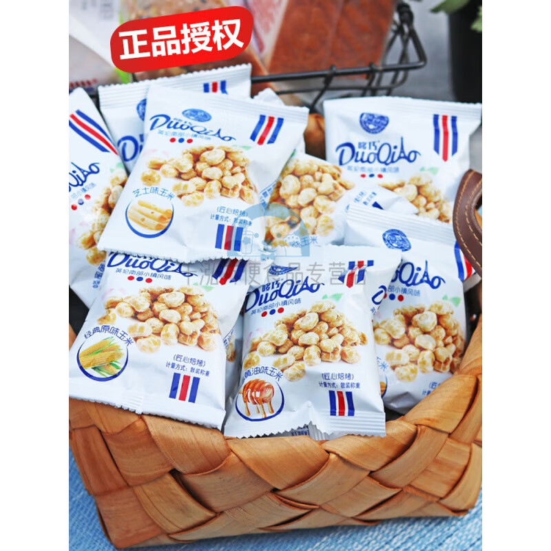 俏滋郎哆巧素烧玉米粒 整箱蜂蜜黄油味玉米豆脆爆米花休闲食品零食