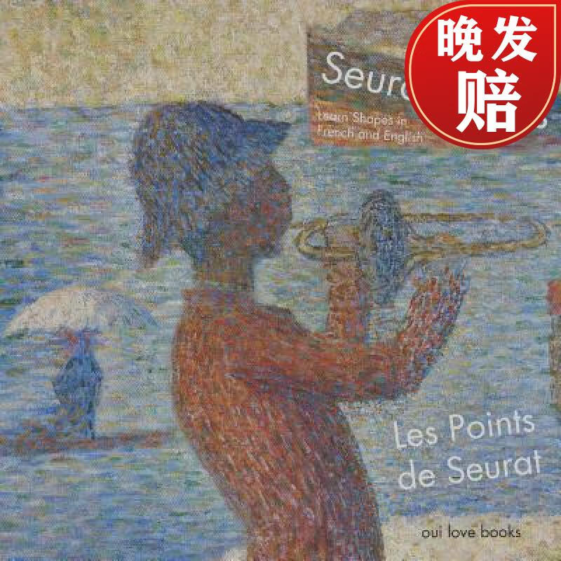 【4周达】les points de seurat / seurats dots: learn shapes in