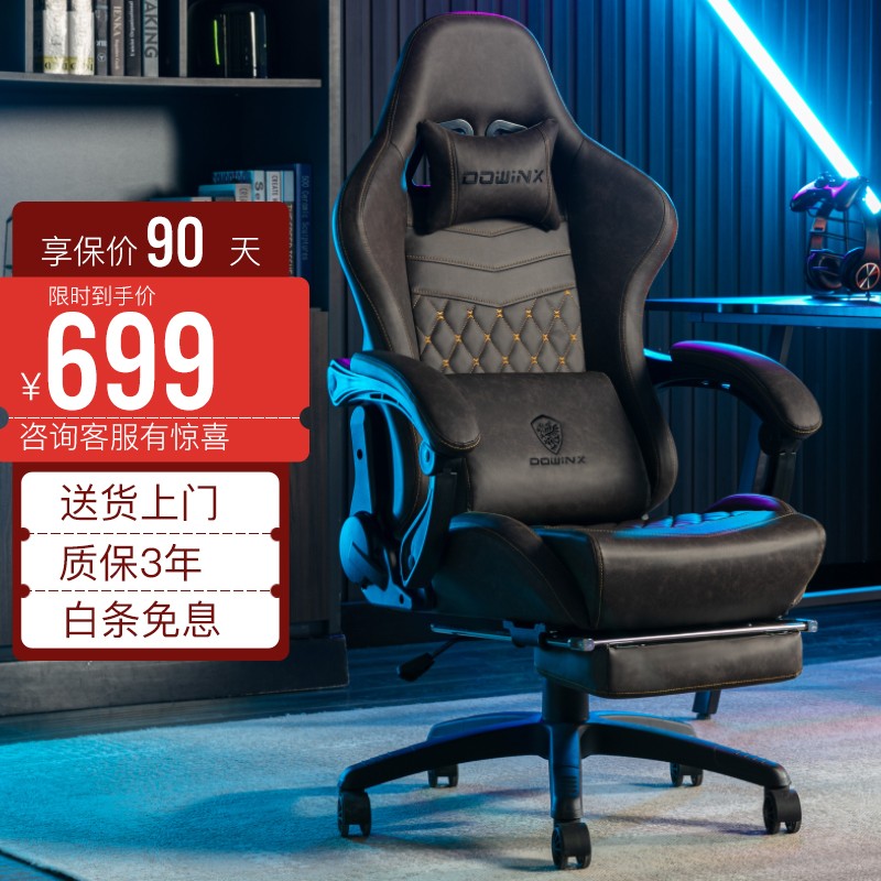 质量解析【DOWINX6689电竞椅】质量好吗？爆料怎么样？专家测评如何