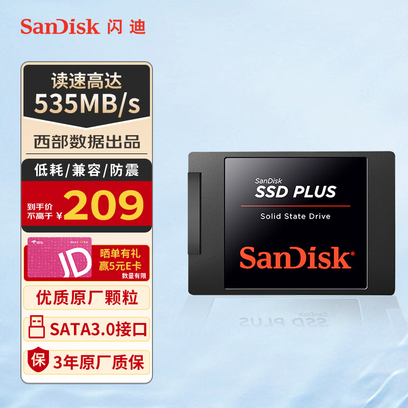 闪迪（SanDisk）480GB SSD固态硬盘 SATA3.0接口台式机笔记本DIY稳定兼容加强版-电脑升级优选｜西部数据出品怎么样,好用不?