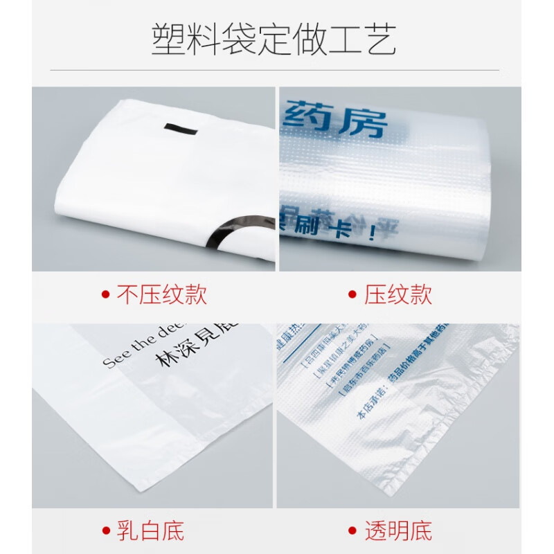 别颖塑料袋定袋子logo购物手提外卖打包餐饮食品包装方便袋早餐袋 其他定制要求 30*48cm单面单色